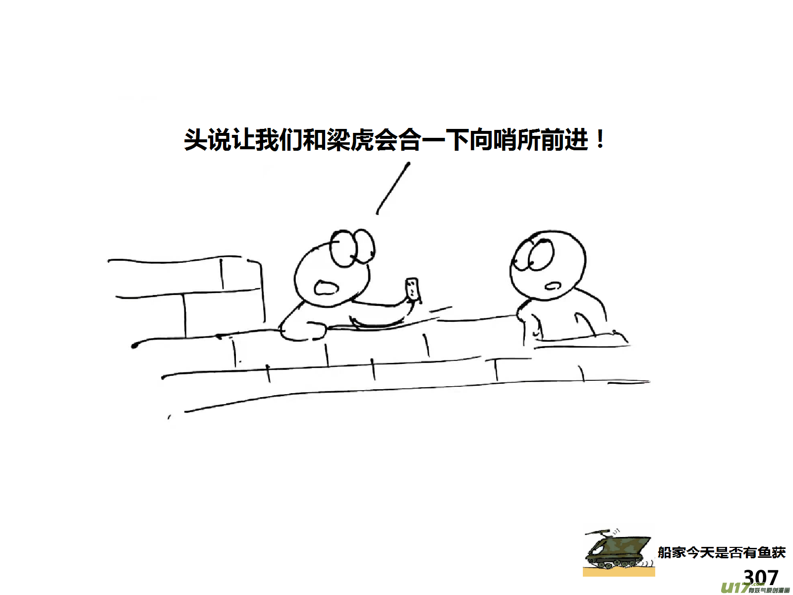 生存日韩漫全集-（第十四季）应对无删减无遮挡章节图片 