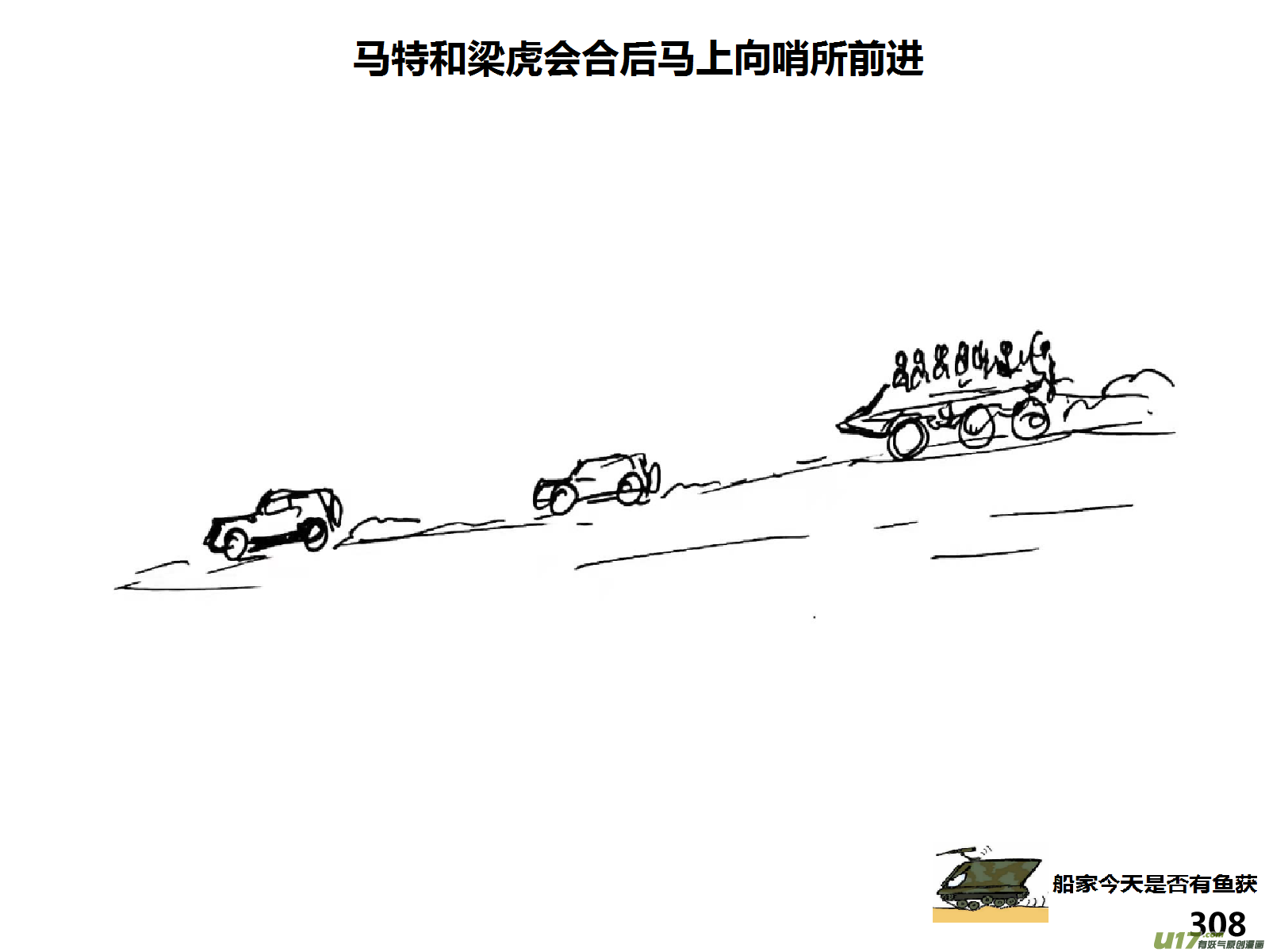 生存日韩漫全集-（第十四季）应对无删减无遮挡章节图片 