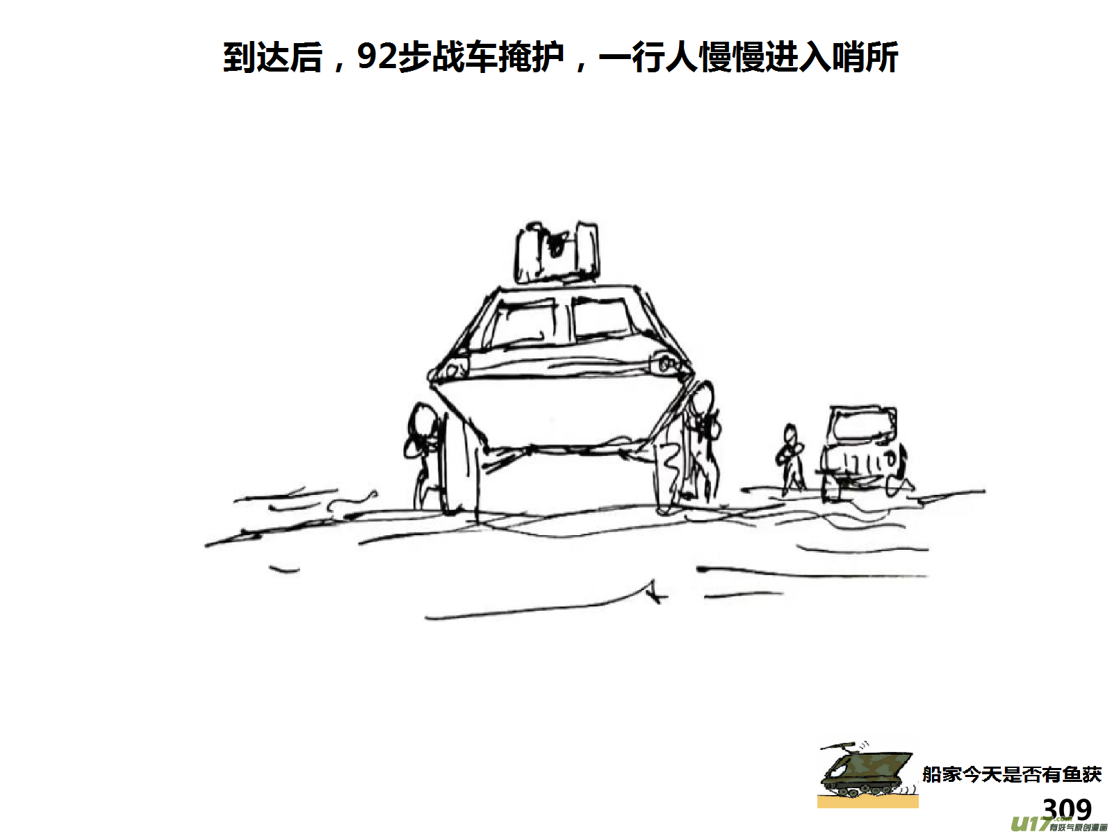 生存日韩漫全集-（第十四季）应对无删减无遮挡章节图片 