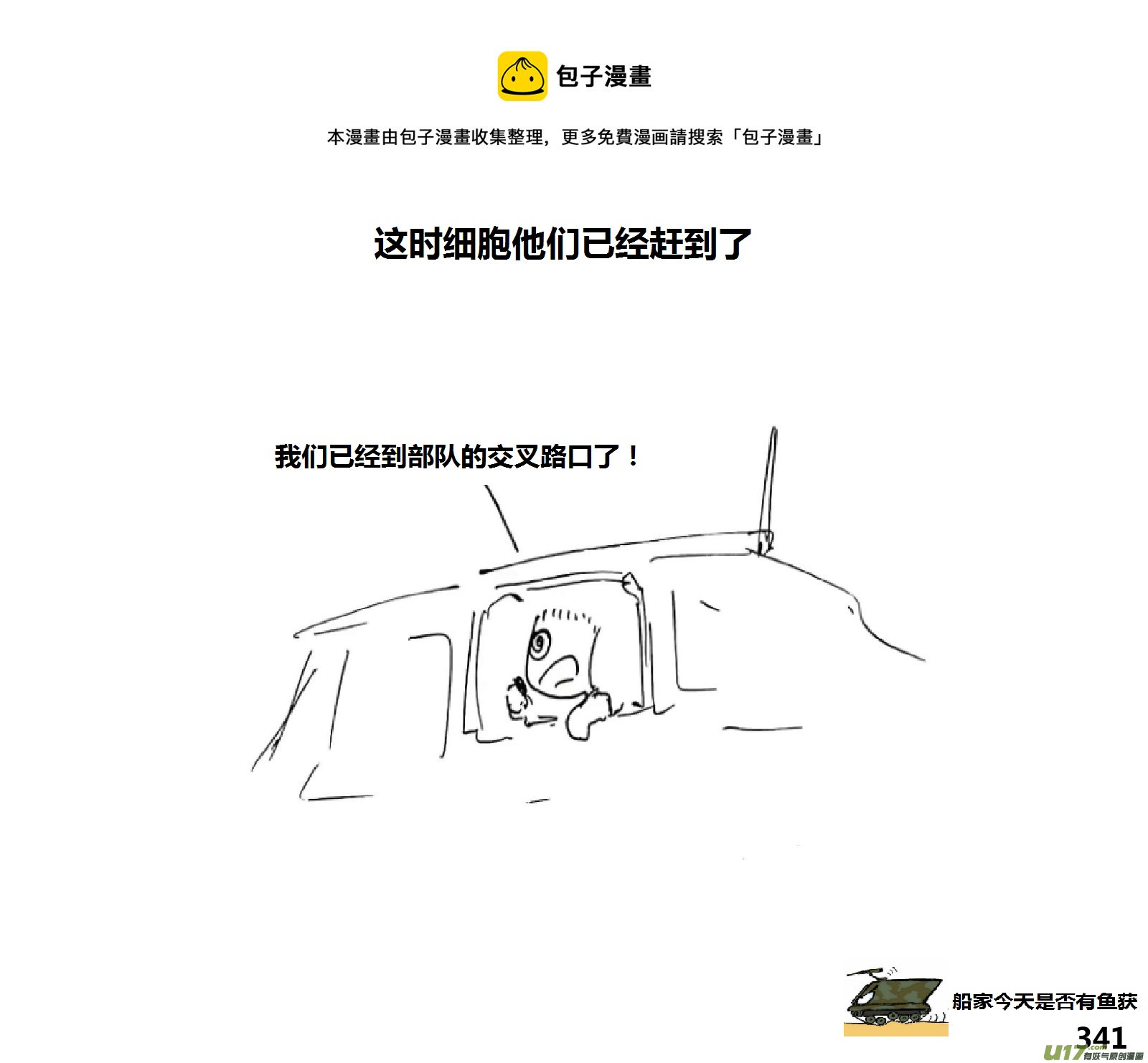 生存日韩漫全集-（第十四季）事件完结无删减无遮挡章节图片 