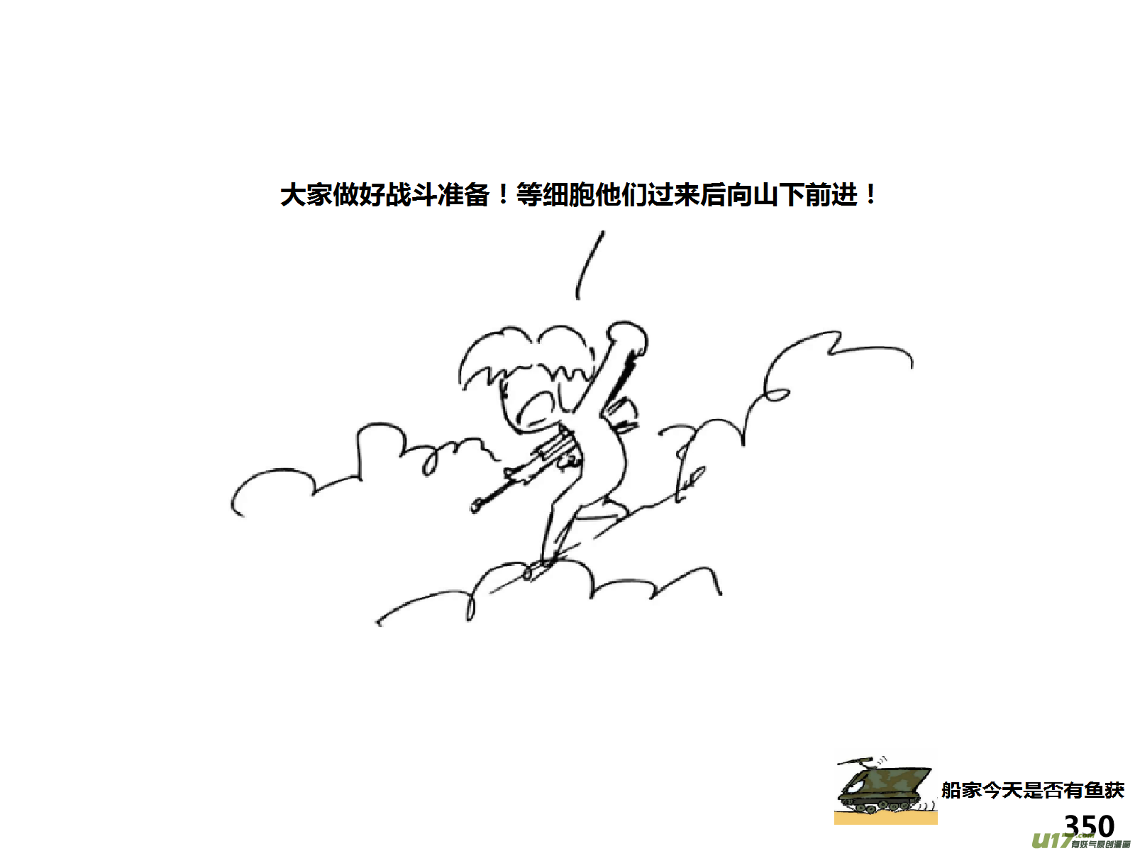 生存日韩漫全集-（第十四季）事件完结无删减无遮挡章节图片 