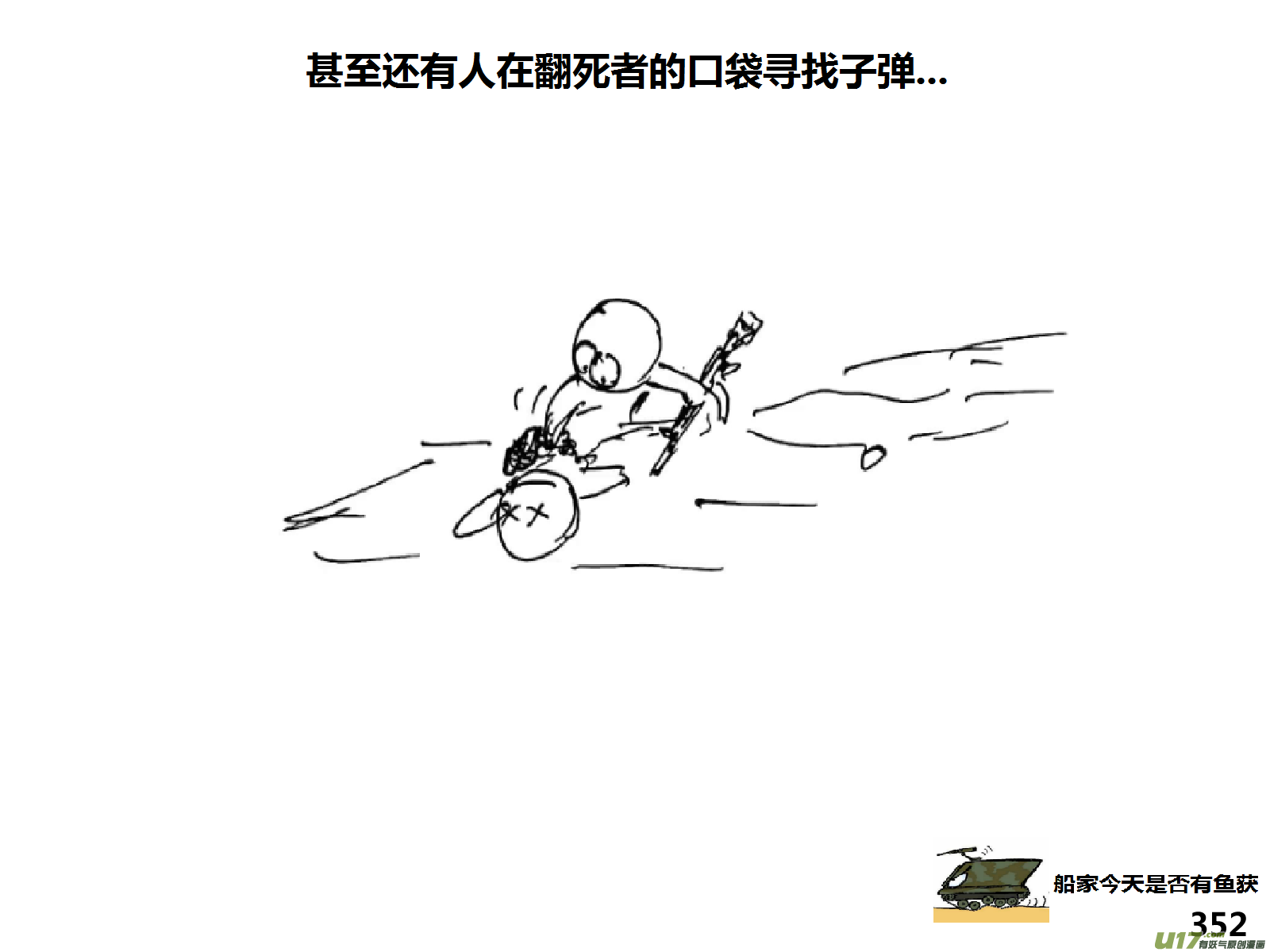 生存日韩漫全集-（第十四季）事件完结无删减无遮挡章节图片 