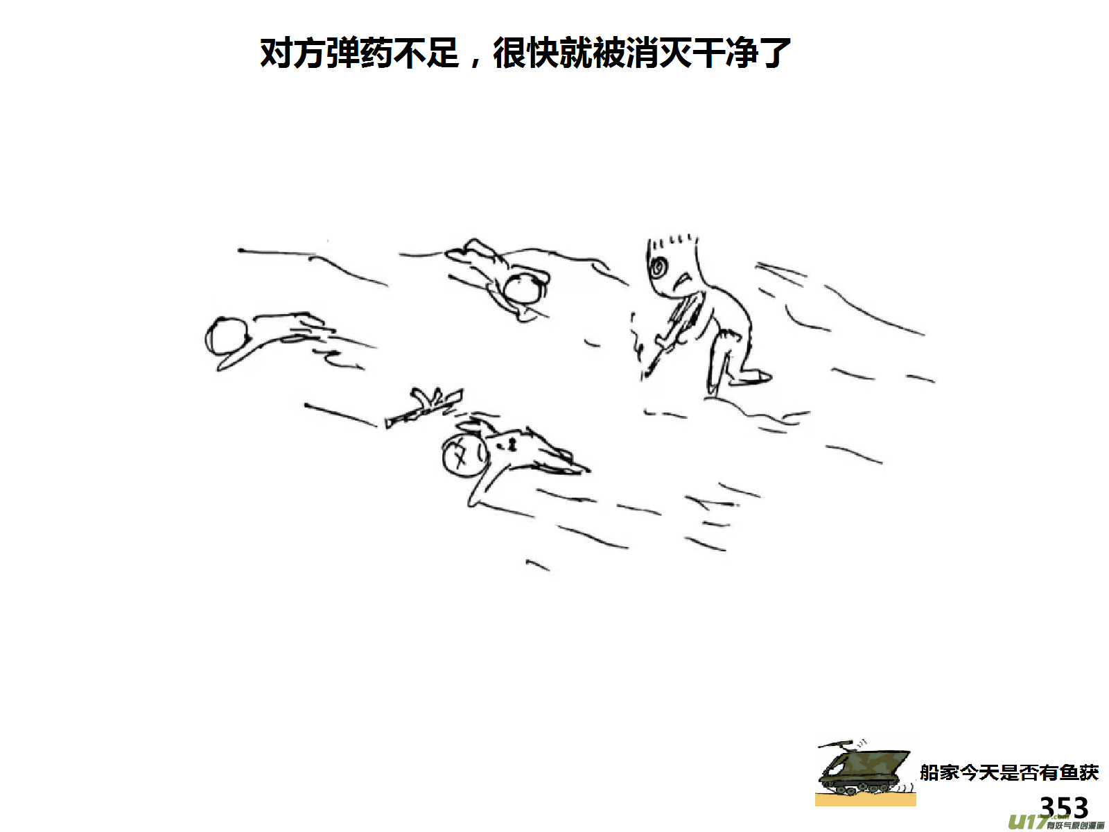 生存日韩漫全集-（第十四季）事件完结无删减无遮挡章节图片 