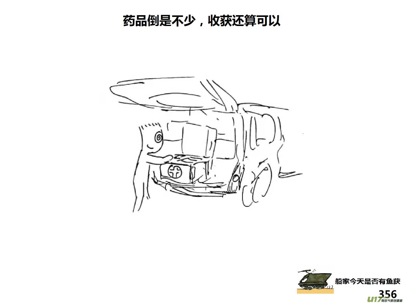 生存日韩漫全集-（第十四季）事件完结无删减无遮挡章节图片 