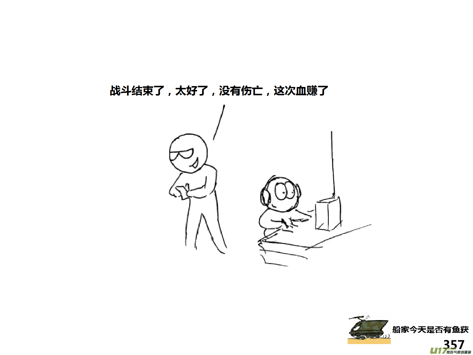 生存日韩漫全集-（第十四季）事件完结无删减无遮挡章节图片 