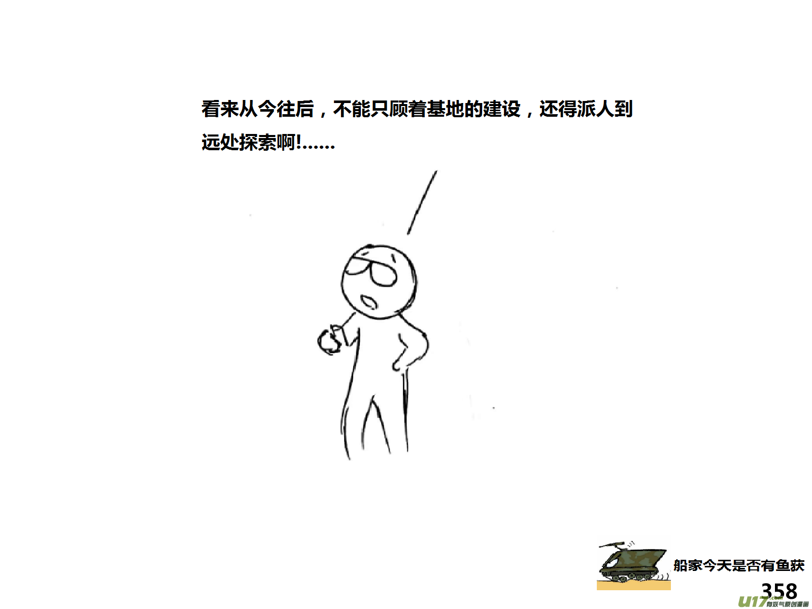 生存日韩漫全集-（第十四季）事件完结无删减无遮挡章节图片 