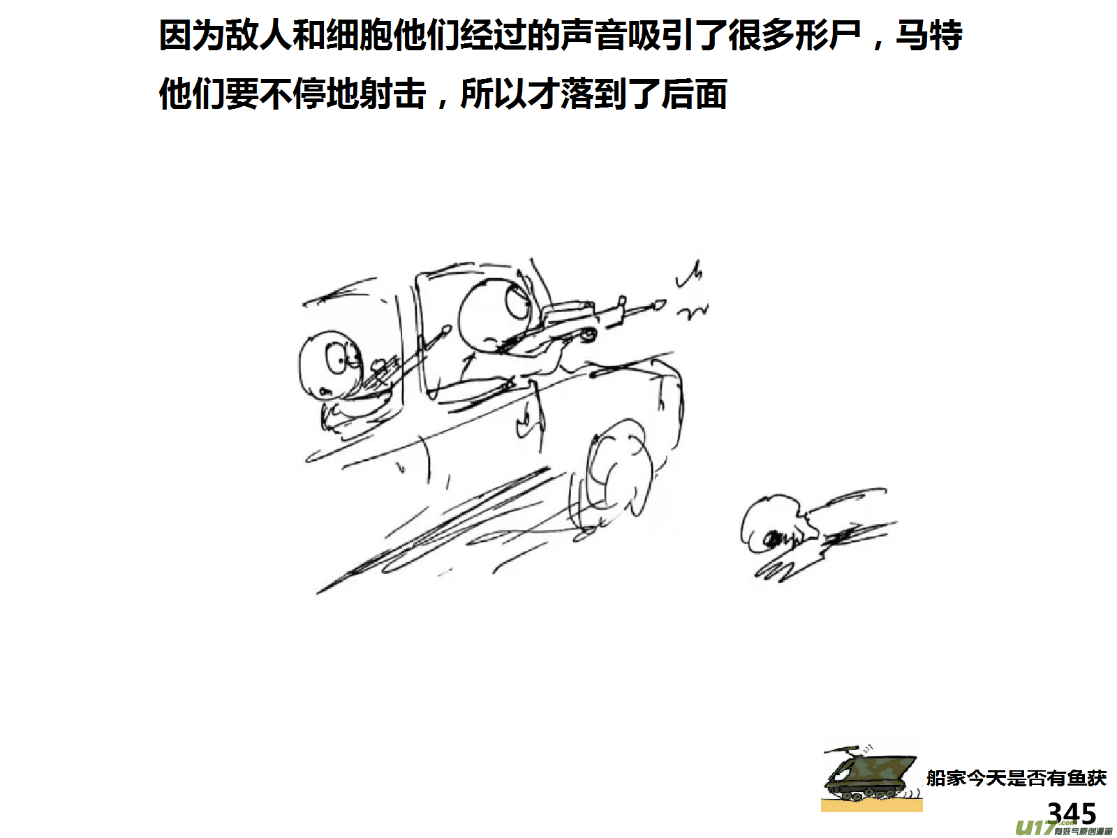 生存日韩漫全集-（第十四季）事件完结无删减无遮挡章节图片 