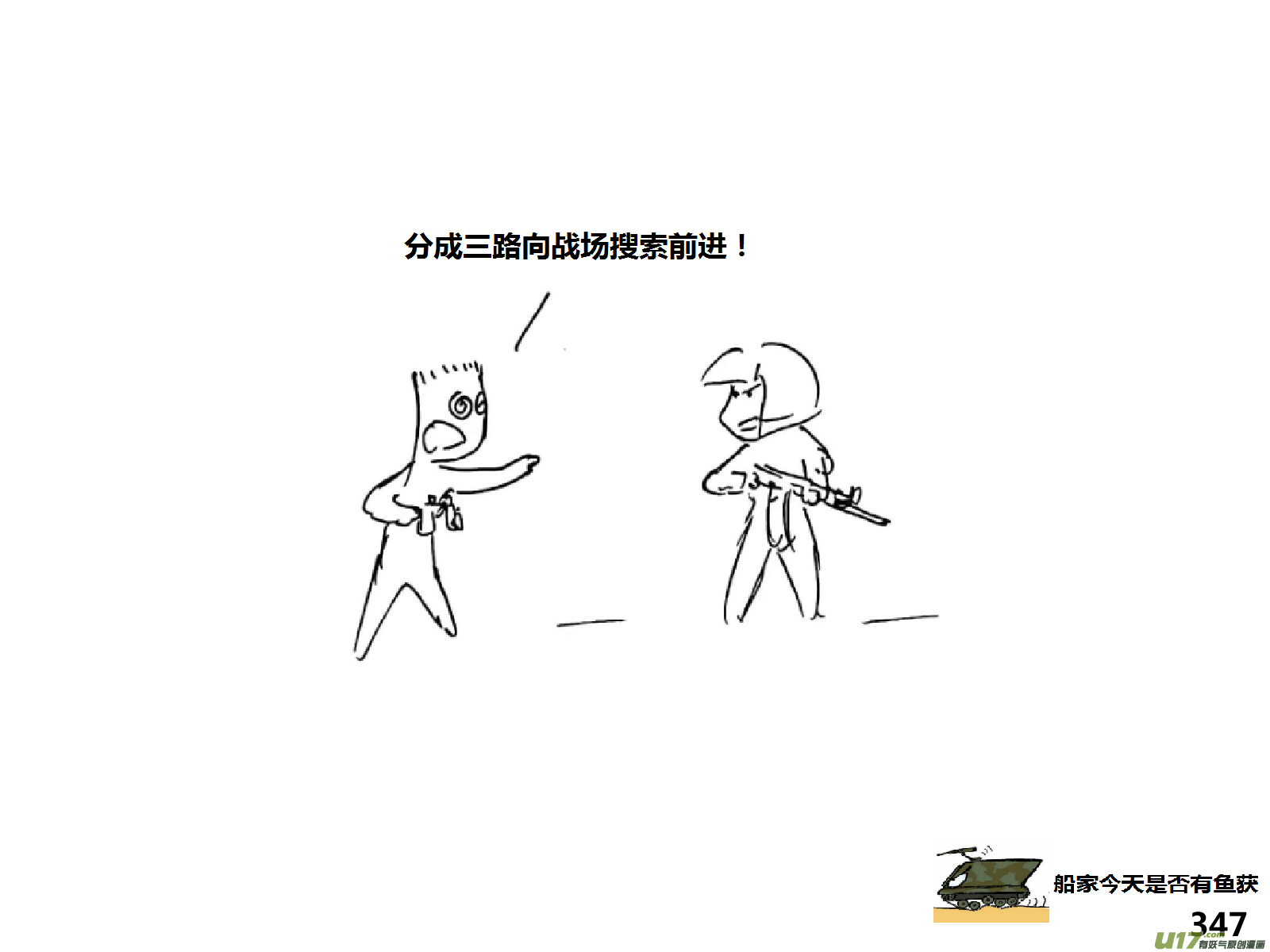 生存日韩漫全集-（第十四季）事件完结无删减无遮挡章节图片 