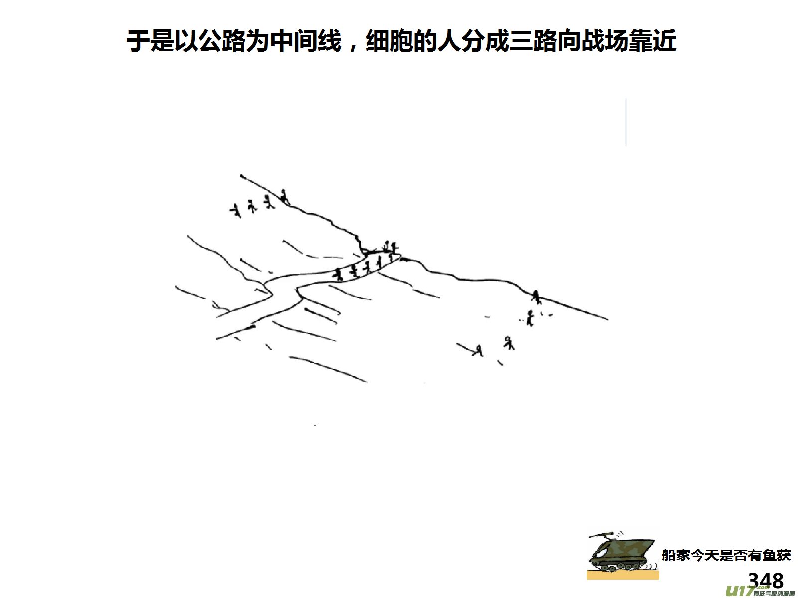 生存日韩漫全集-（第十四季）事件完结无删减无遮挡章节图片 