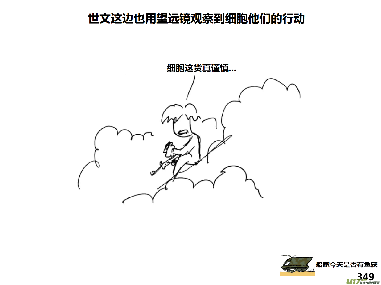 生存日韩漫全集-（第十四季）事件完结无删减无遮挡章节图片 