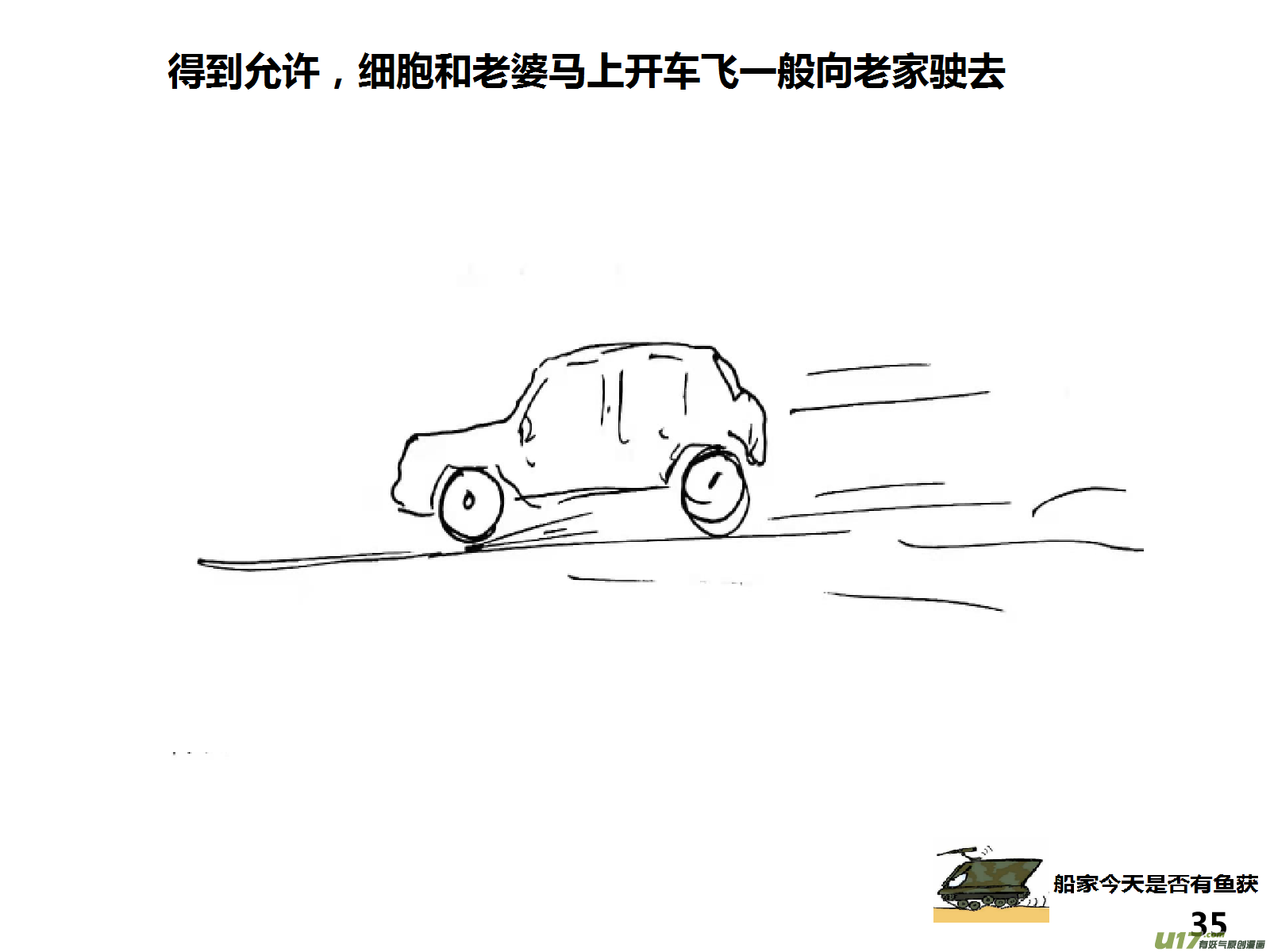 生存日韩漫全集-（第十五季）哨卡无删减无遮挡章节图片 