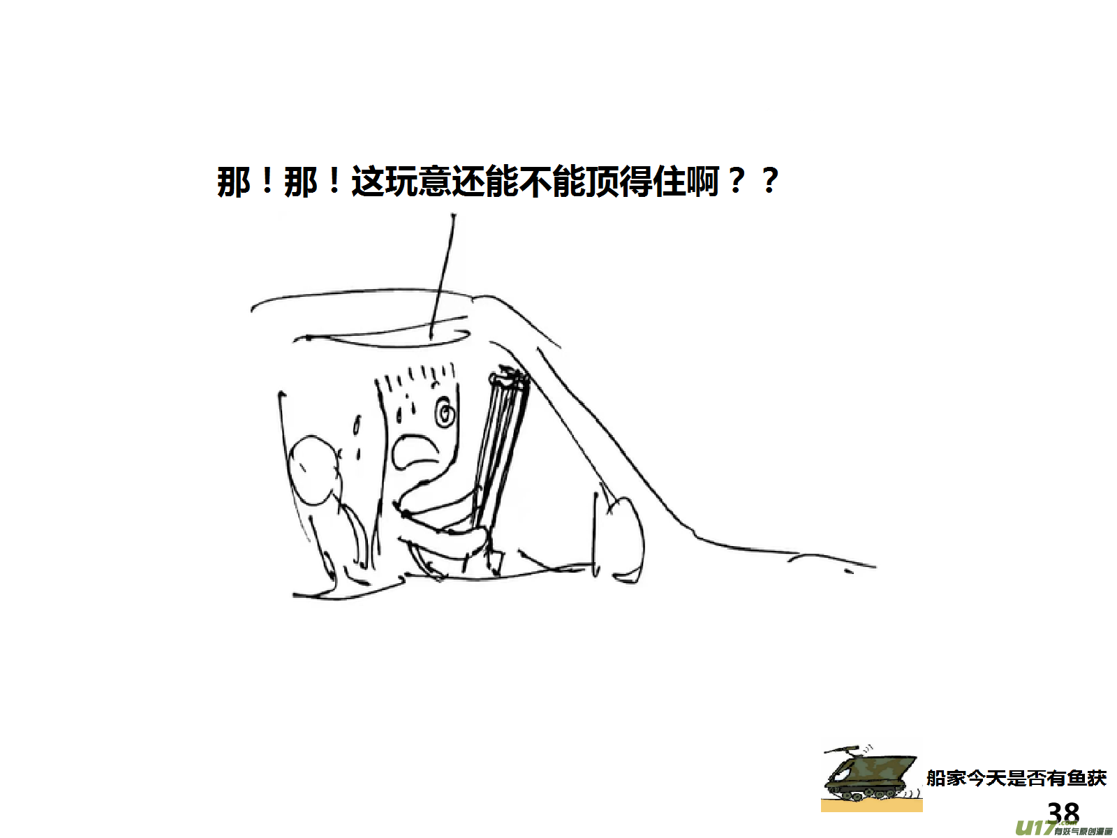 生存日韩漫全集-（第十五季）哨卡无删减无遮挡章节图片 