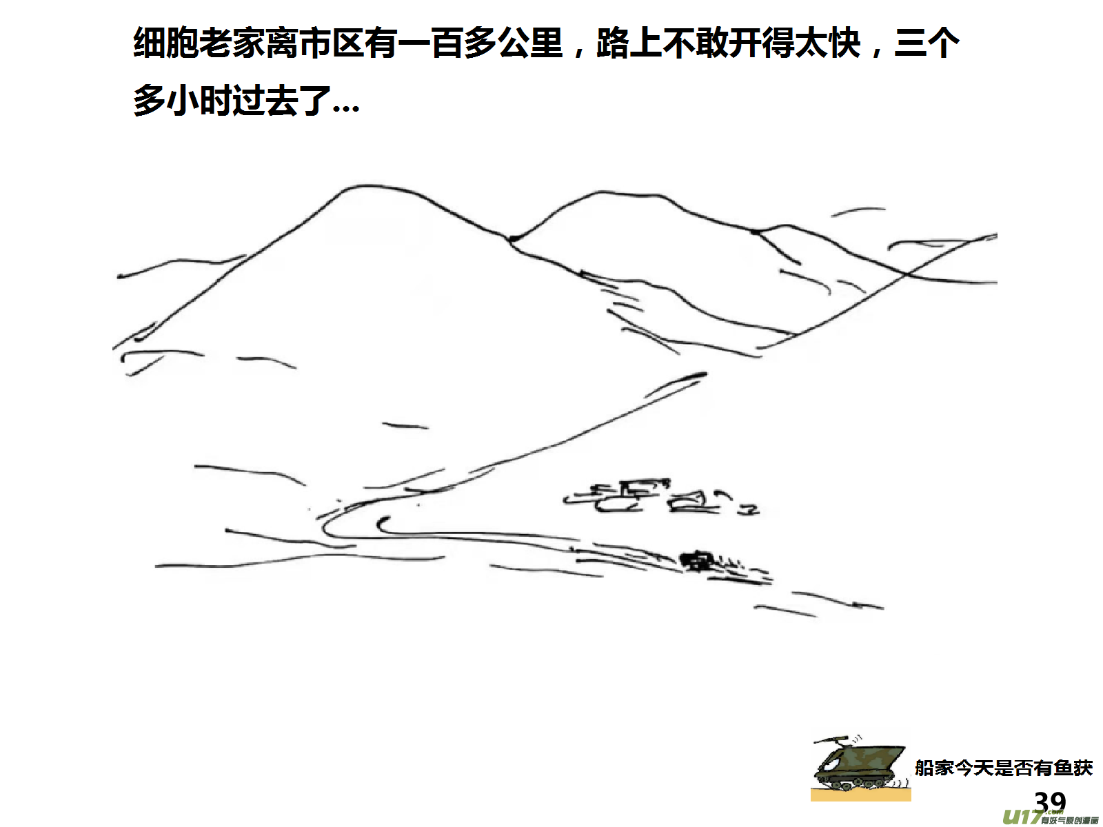 生存日韩漫全集-（第十五季）哨卡无删减无遮挡章节图片 