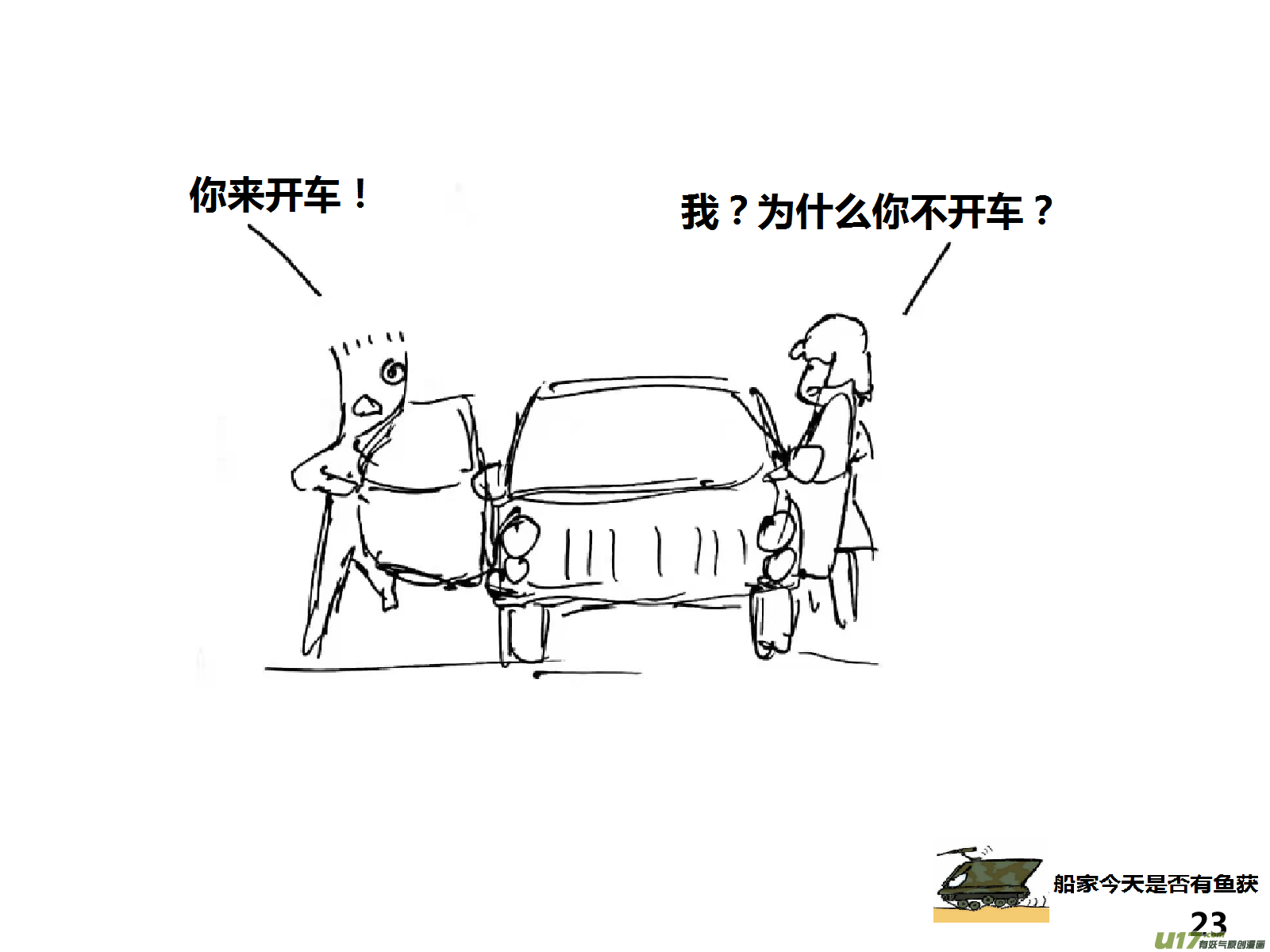 生存日韩漫全集-（第十五季）哨卡无删减无遮挡章节图片 