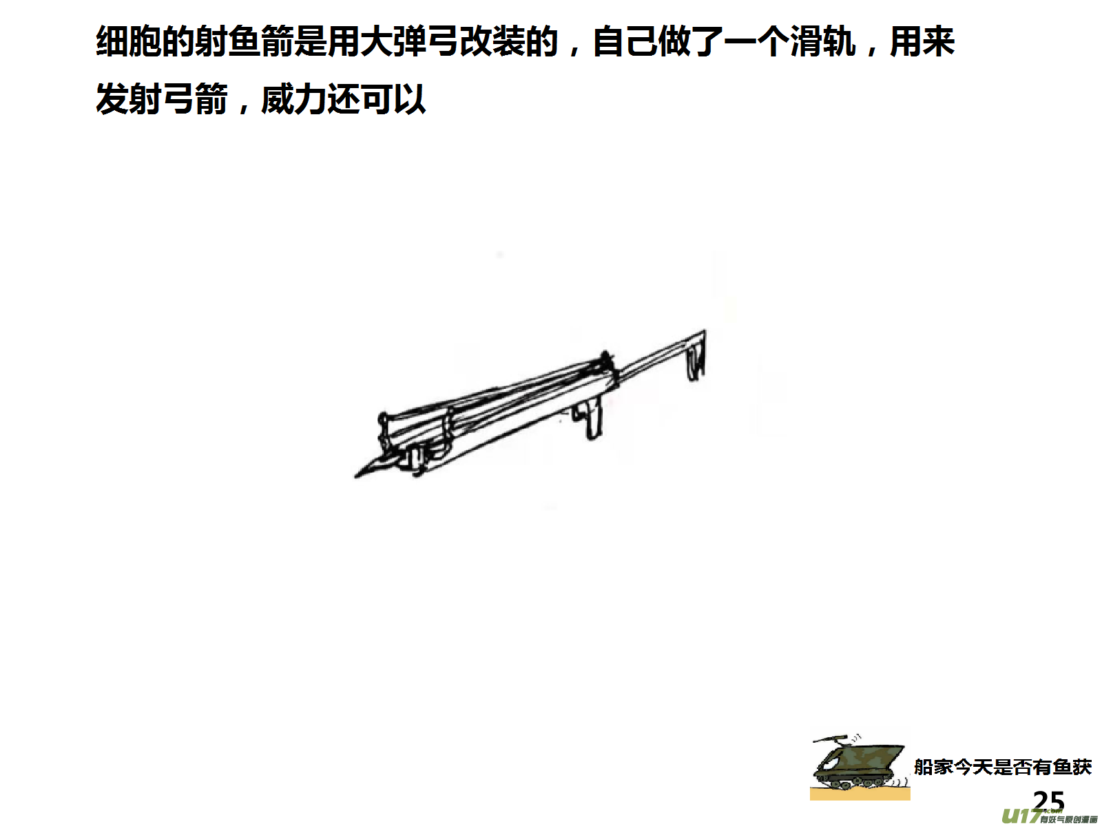 生存日韩漫全集-（第十五季）哨卡无删减无遮挡章节图片 