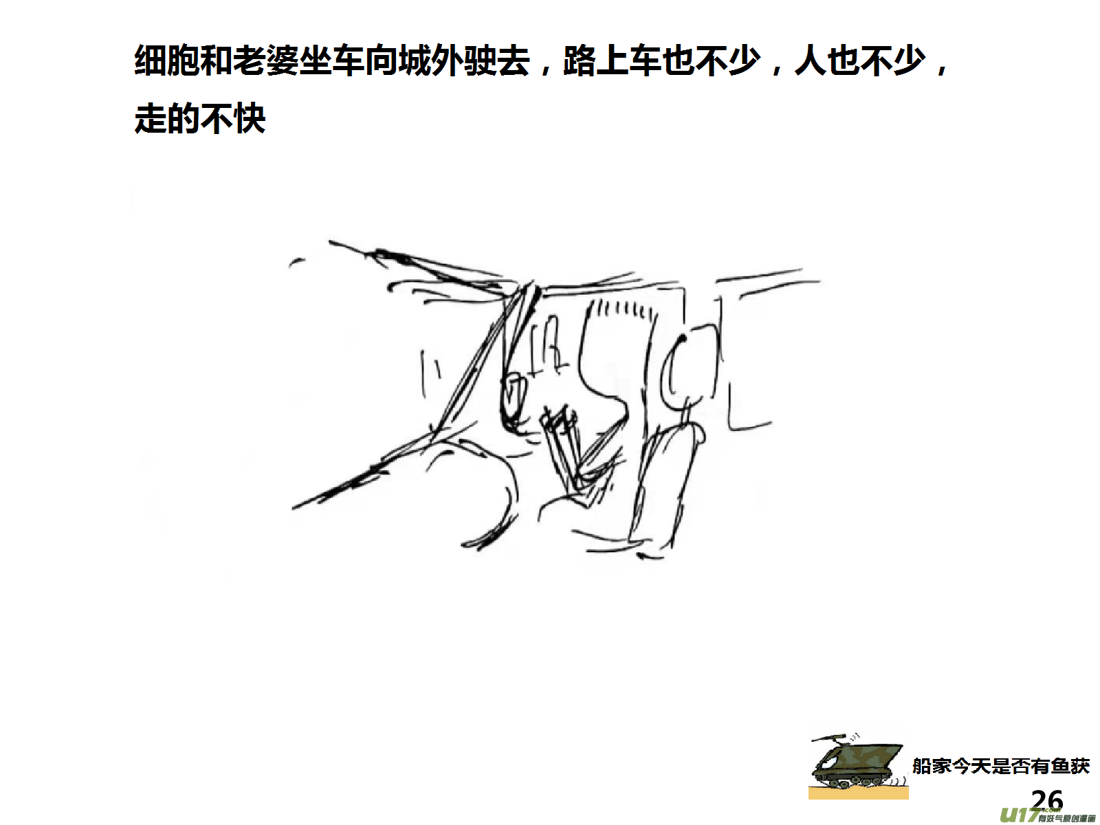 生存日韩漫全集-（第十五季）哨卡无删减无遮挡章节图片 