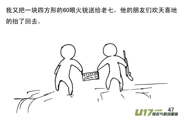 生存日韩漫全集-（第三季）4炮楼和枪无删减无遮挡章节图片 