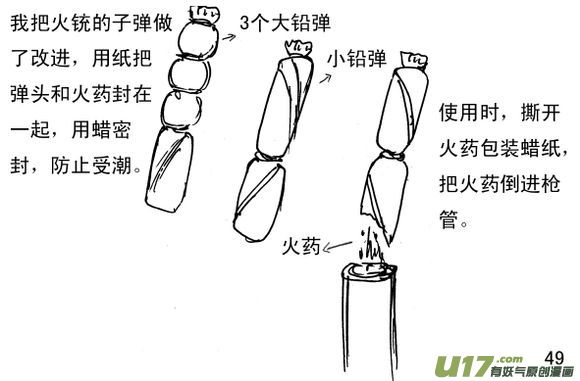 生存日韩漫全集-（第三季）4炮楼和枪无删减无遮挡章节图片 