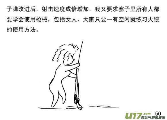 生存日韩漫全集-（第三季）4炮楼和枪无删减无遮挡章节图片 