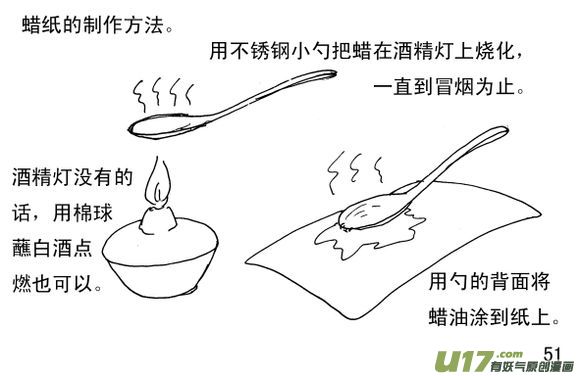 生存日韩漫全集-（第三季）4炮楼和枪无删减无遮挡章节图片 