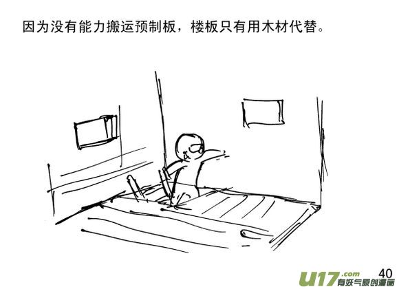 生存日韩漫全集-（第三季）4炮楼和枪无删减无遮挡章节图片 