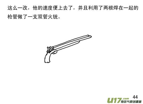 生存日韩漫全集-（第三季）4炮楼和枪无删减无遮挡章节图片 