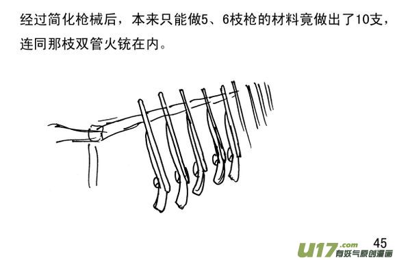 生存日韩漫全集-（第三季）4炮楼和枪无删减无遮挡章节图片 