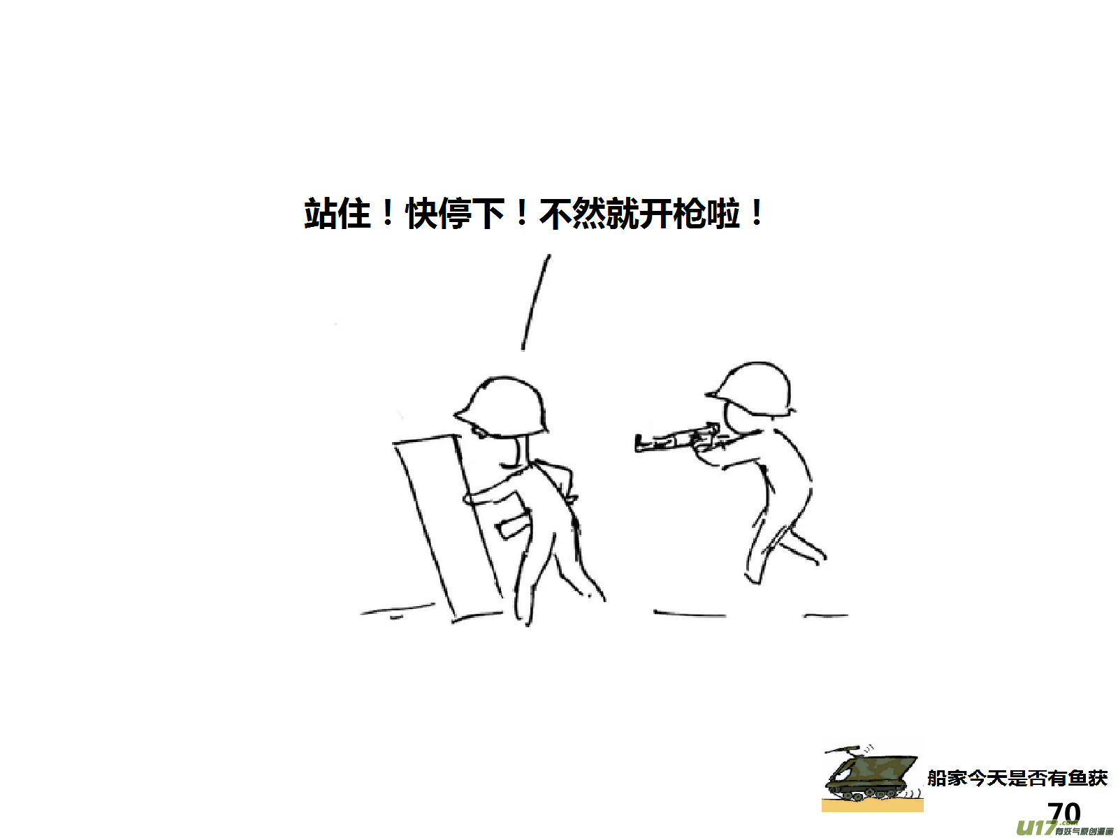 生存日韩漫全集-（第十五季）奇怪的小分队无删减无遮挡章节图片 