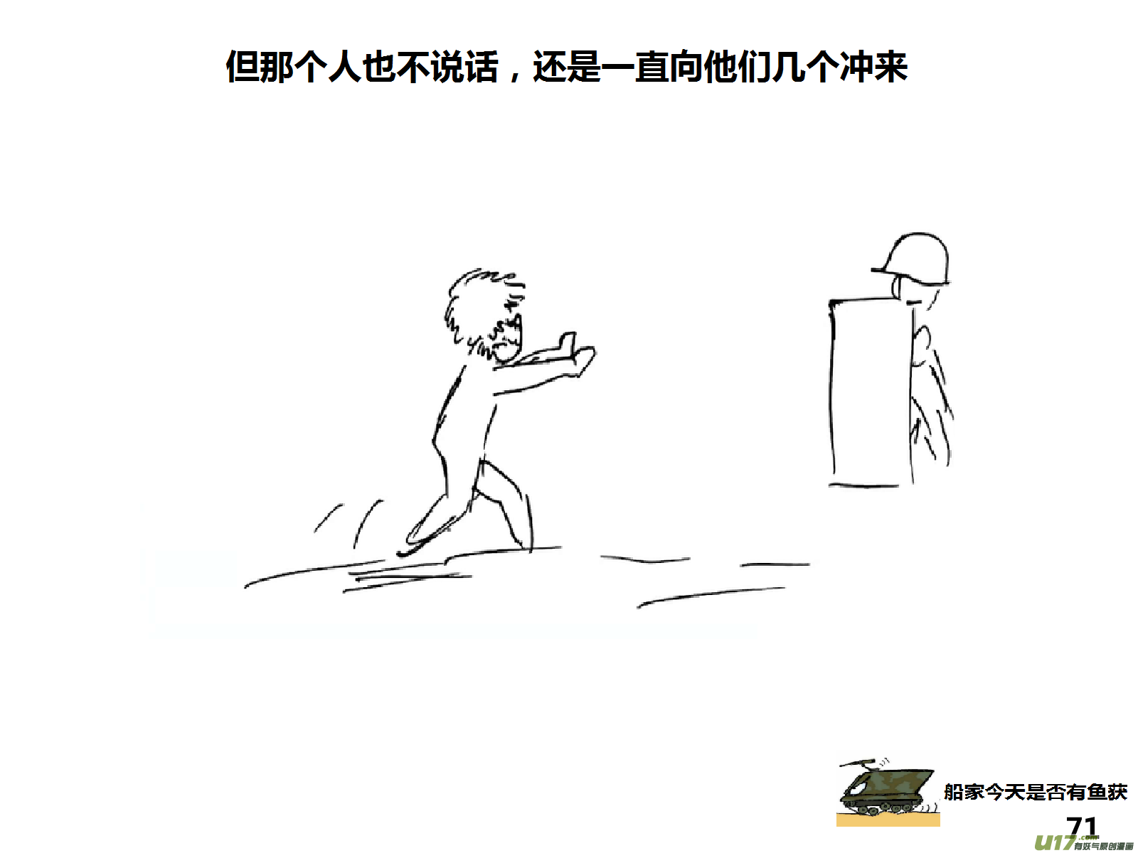 生存日韩漫全集-（第十五季）奇怪的小分队无删减无遮挡章节图片 