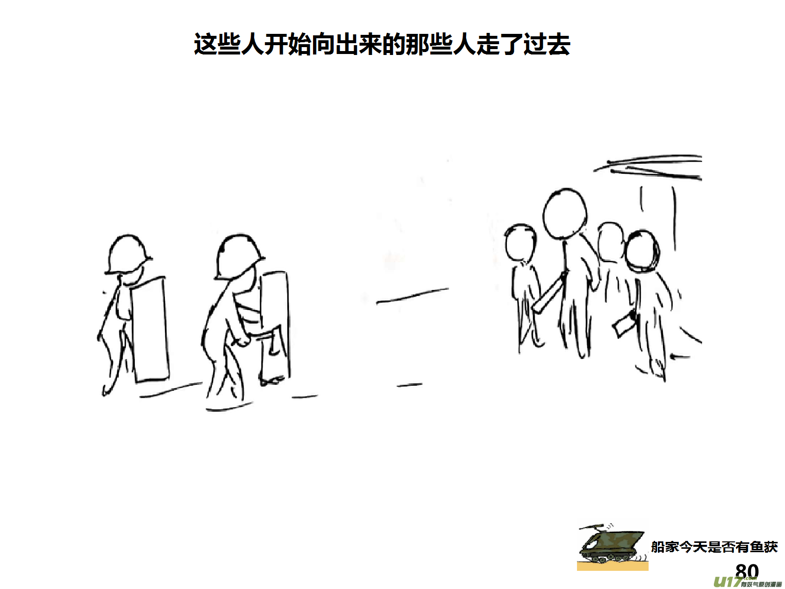 生存日韩漫全集-（第十五季）奇怪的小分队无删减无遮挡章节图片 