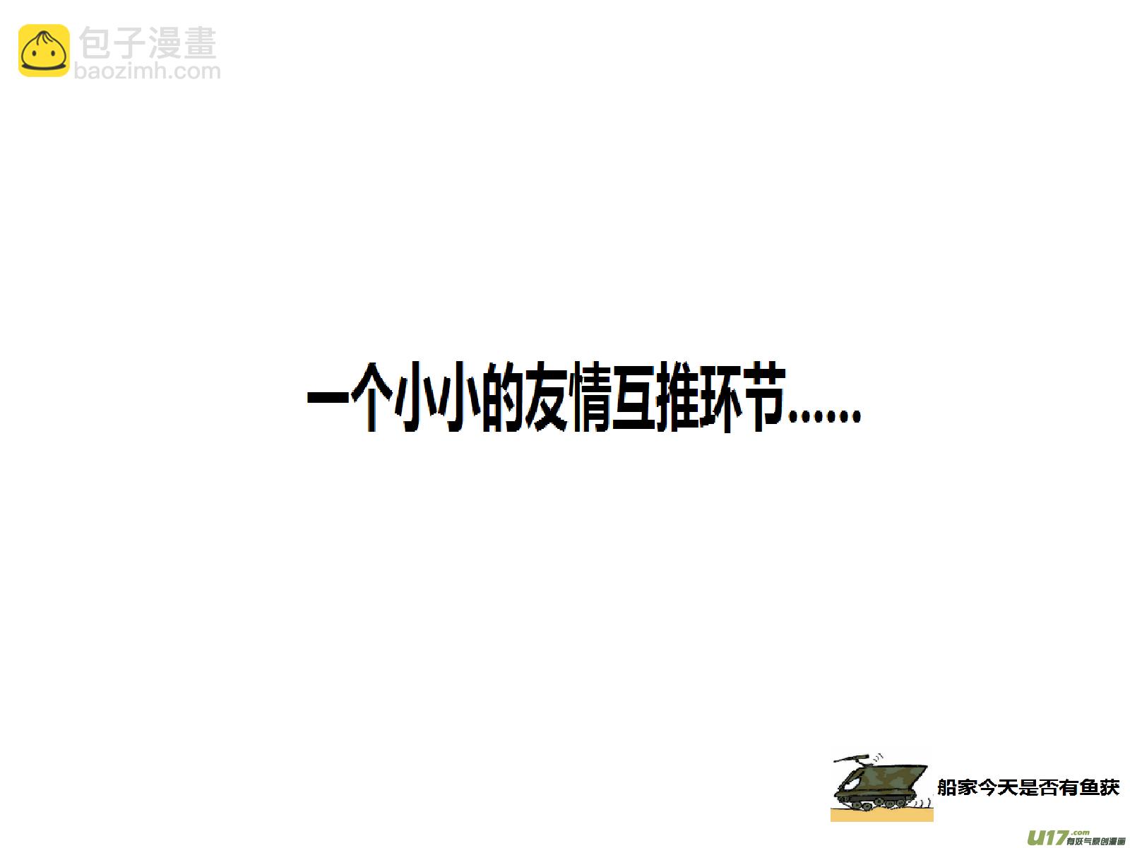 生存日韩漫全集-（第十五季）奇怪的小分队无删减无遮挡章节图片 