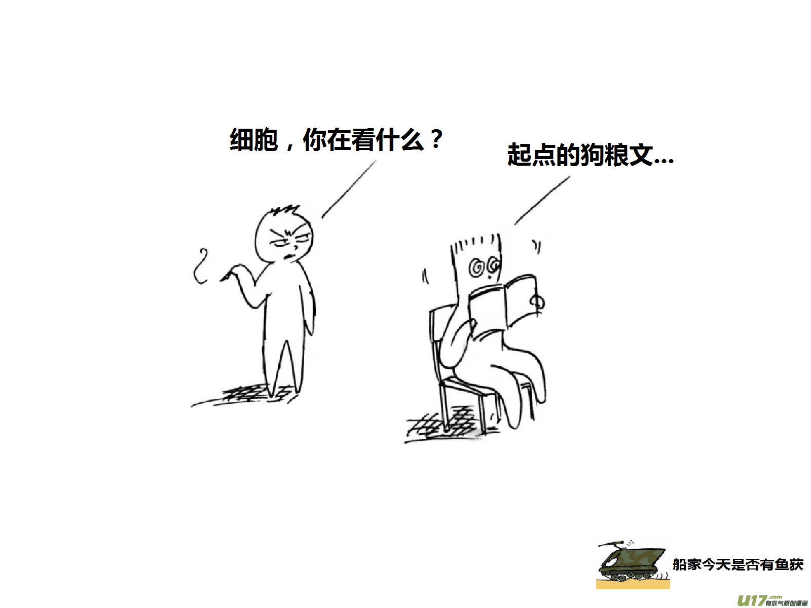 生存日韩漫全集-（第十五季）奇怪的小分队无删减无遮挡章节图片 