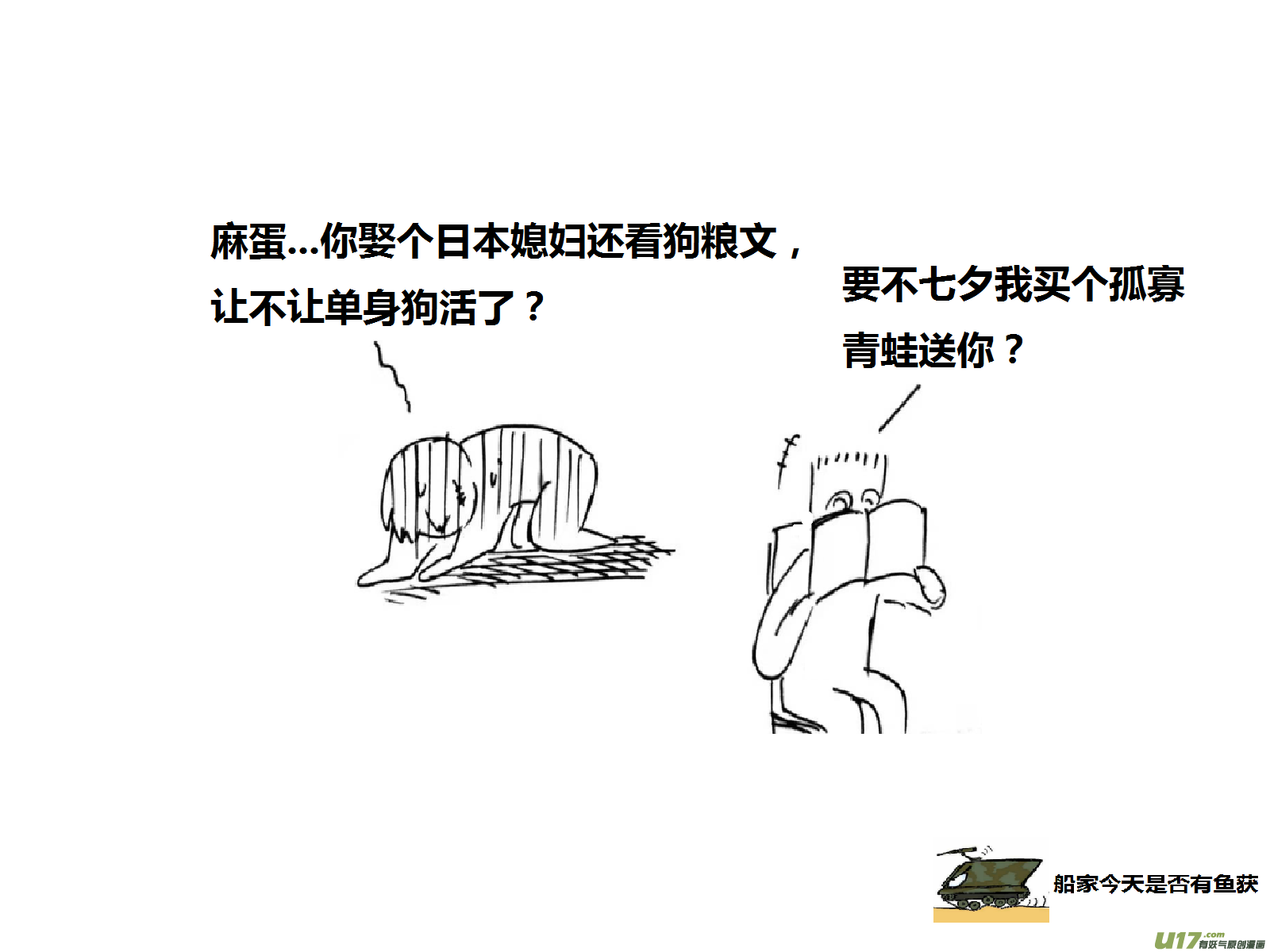 生存日韩漫全集-（第十五季）奇怪的小分队无删减无遮挡章节图片 