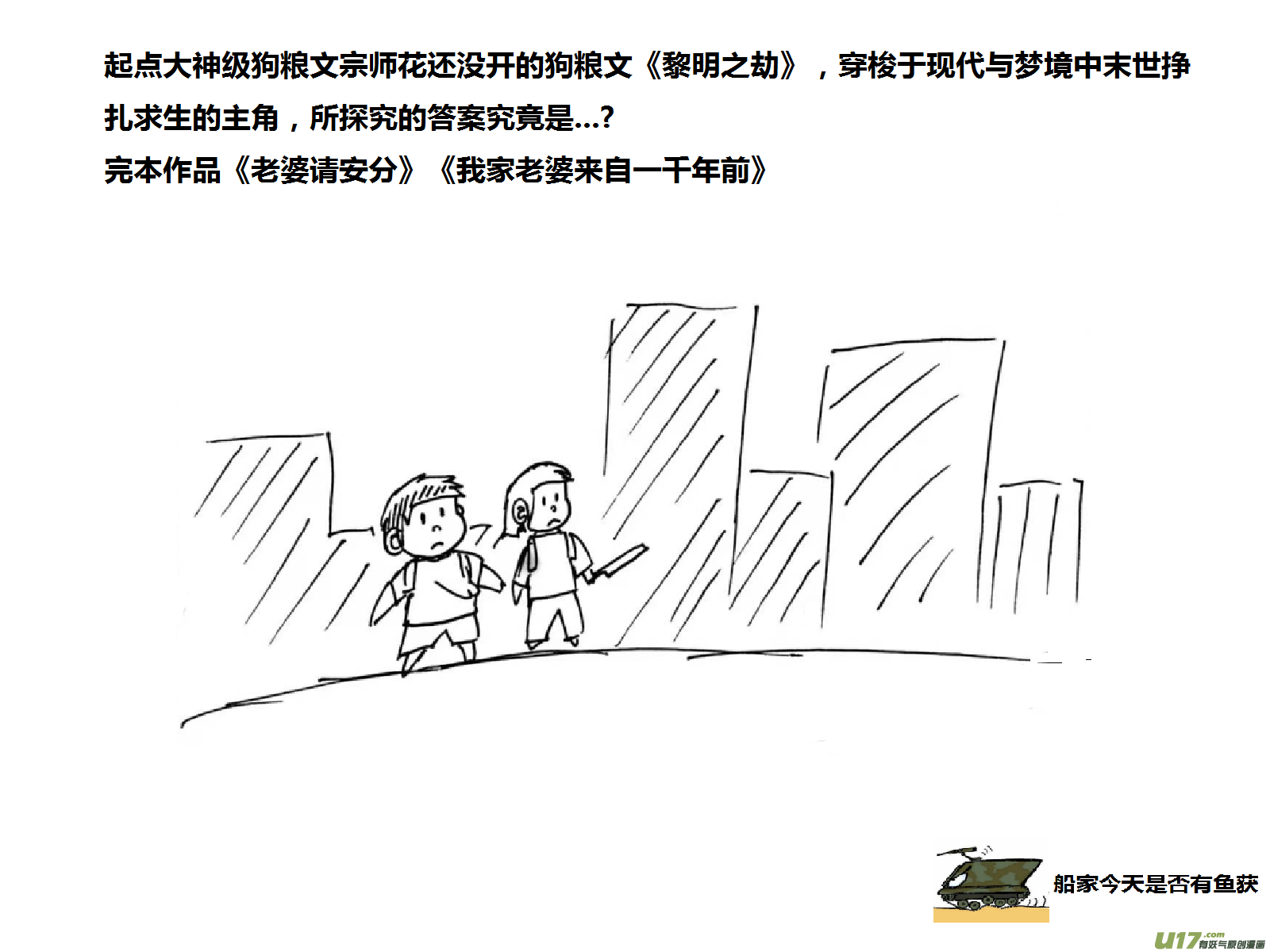 生存日韩漫全集-（第十五季）奇怪的小分队无删减无遮挡章节图片 