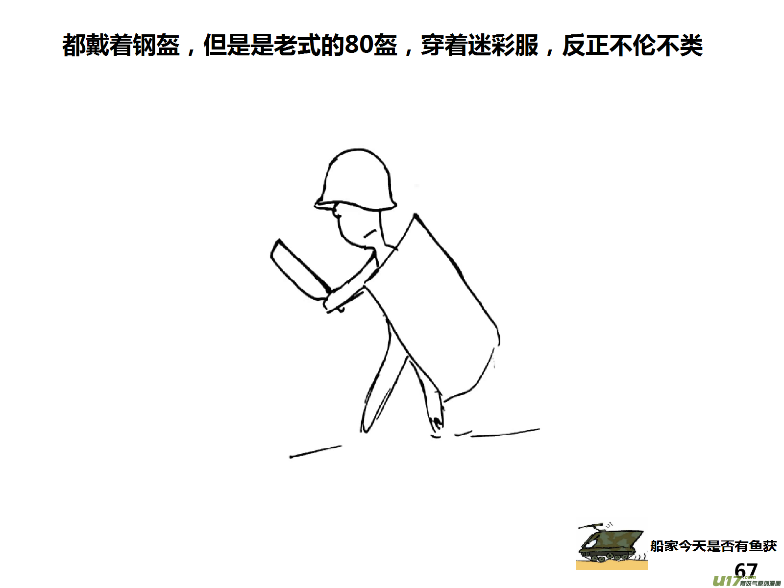 生存日韩漫全集-（第十五季）奇怪的小分队无删减无遮挡章节图片 
