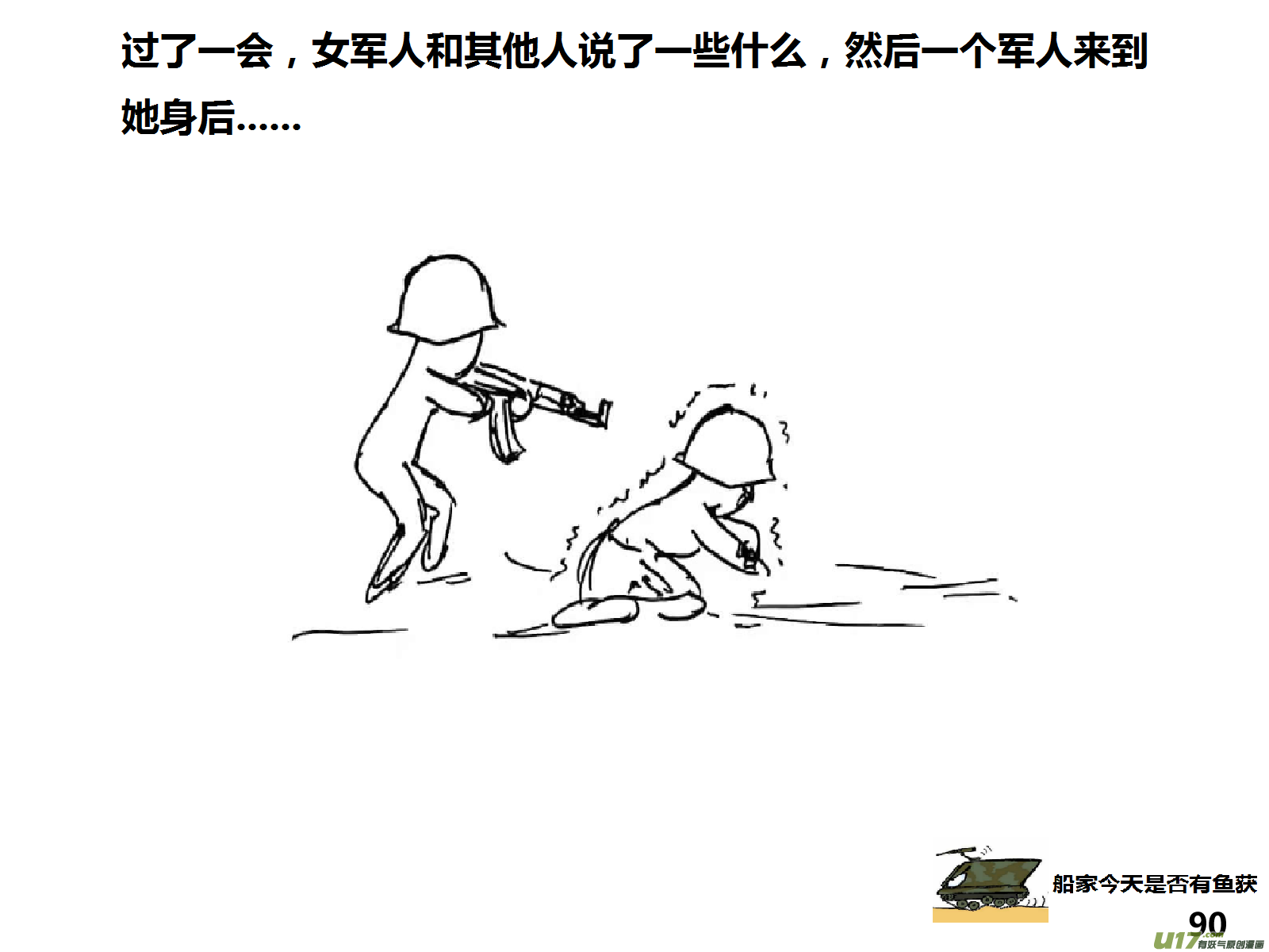 生存日韩漫全集-（第十五季）上门盘查无删减无遮挡章节图片 