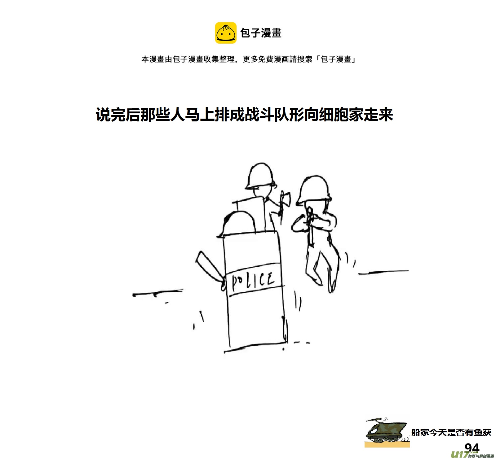 生存日韩漫全集-（第十五季）上门盘查无删减无遮挡章节图片 