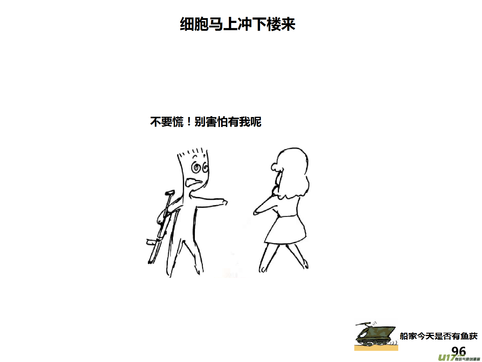 生存日韩漫全集-（第十五季）上门盘查无删减无遮挡章节图片 