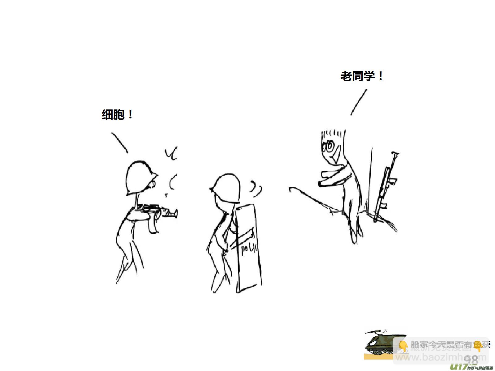 生存日韩漫全集-（第十五季）上门盘查无删减无遮挡章节图片 