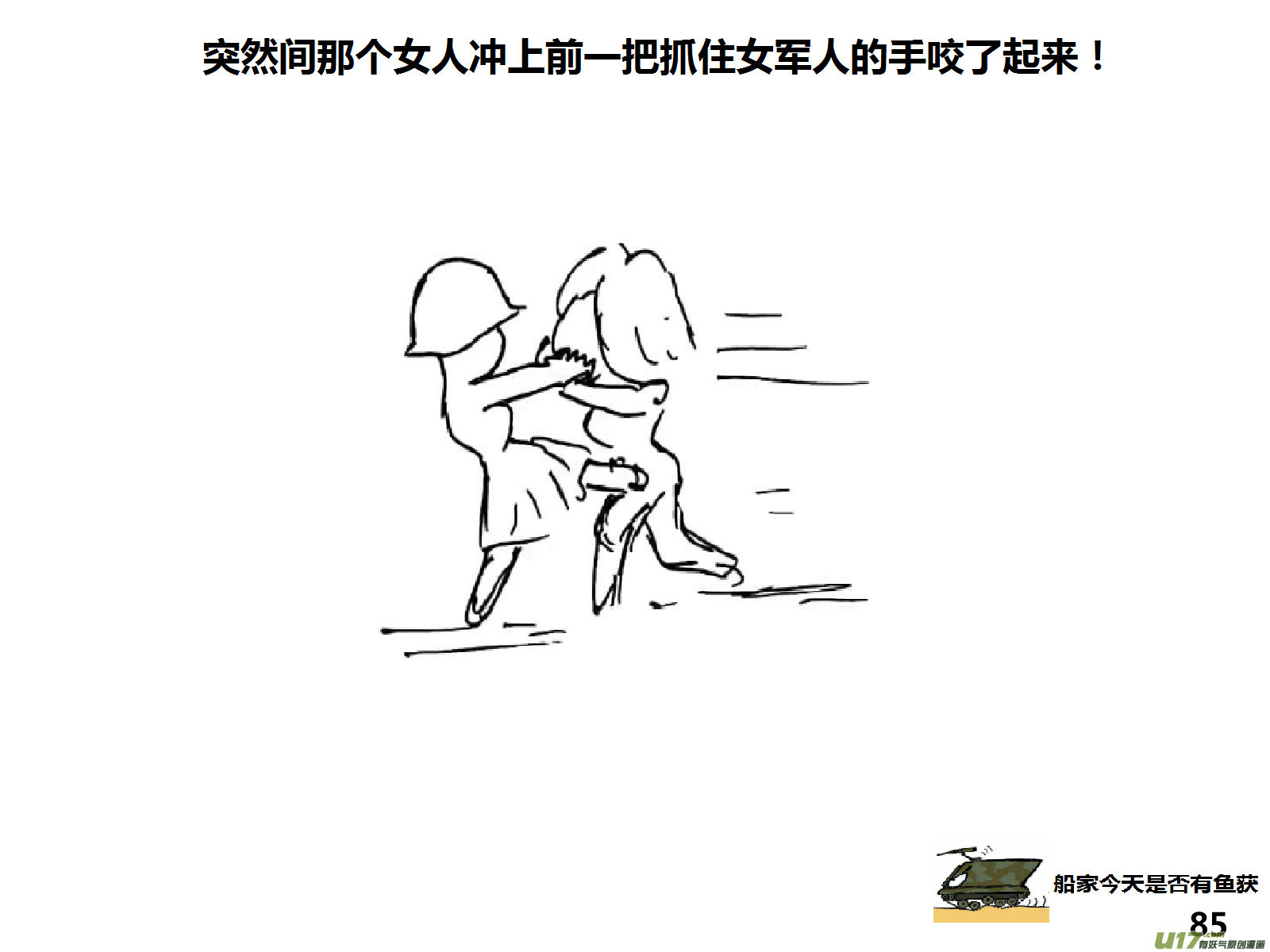 生存日韩漫全集-（第十五季）上门盘查无删减无遮挡章节图片 