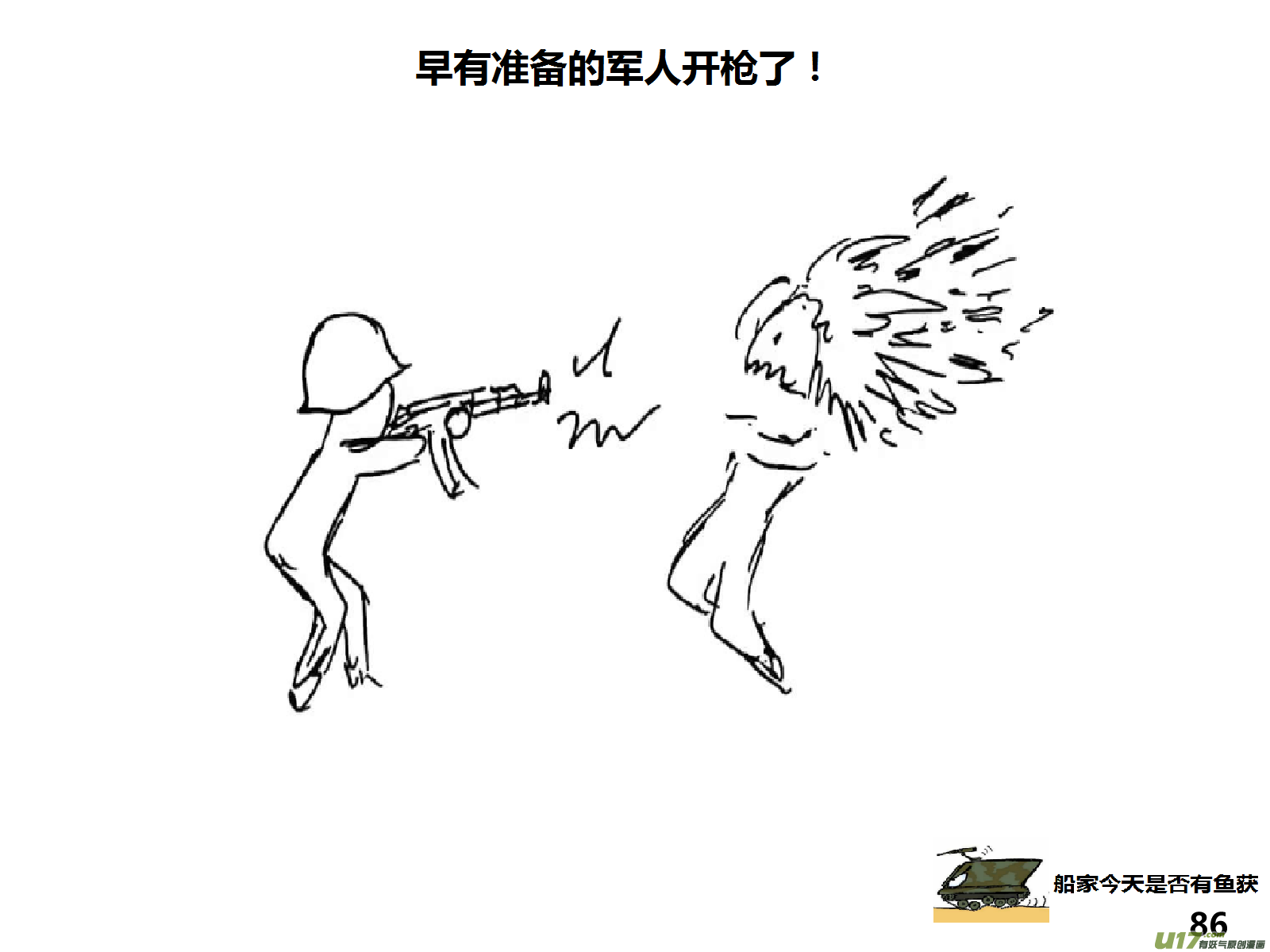 生存日韩漫全集-（第十五季）上门盘查无删减无遮挡章节图片 