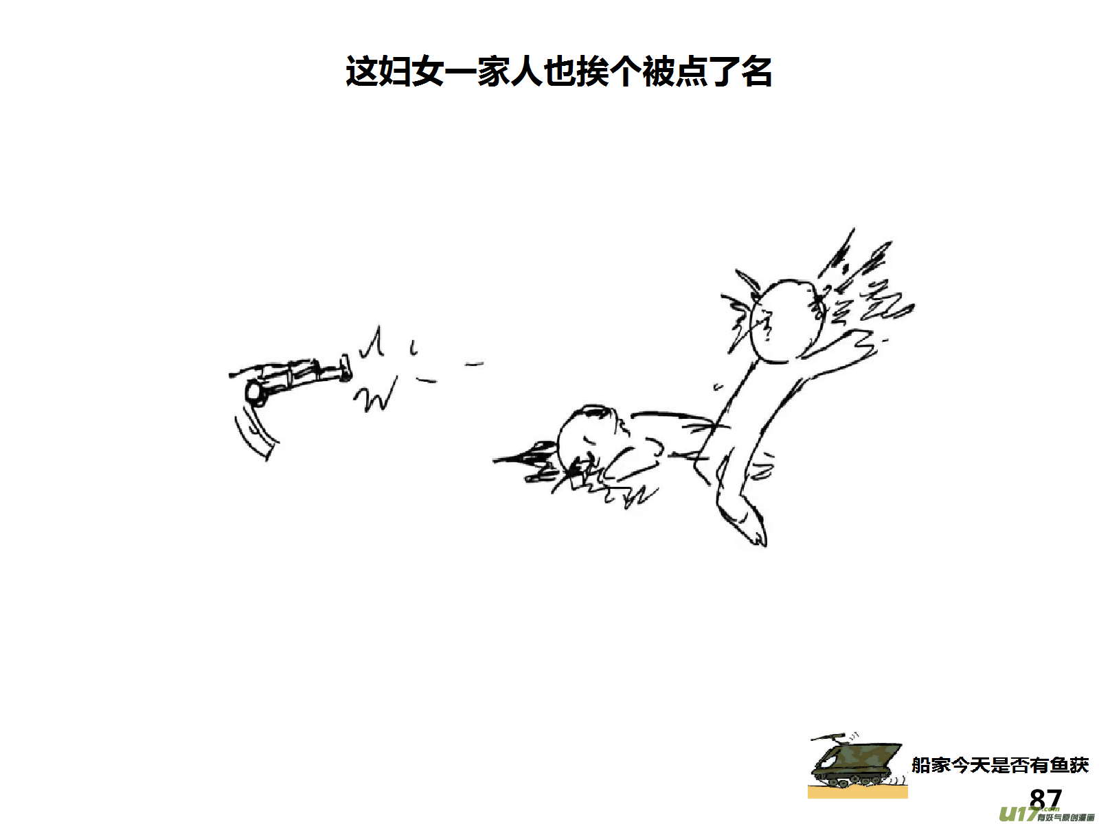 生存日韩漫全集-（第十五季）上门盘查无删减无遮挡章节图片 