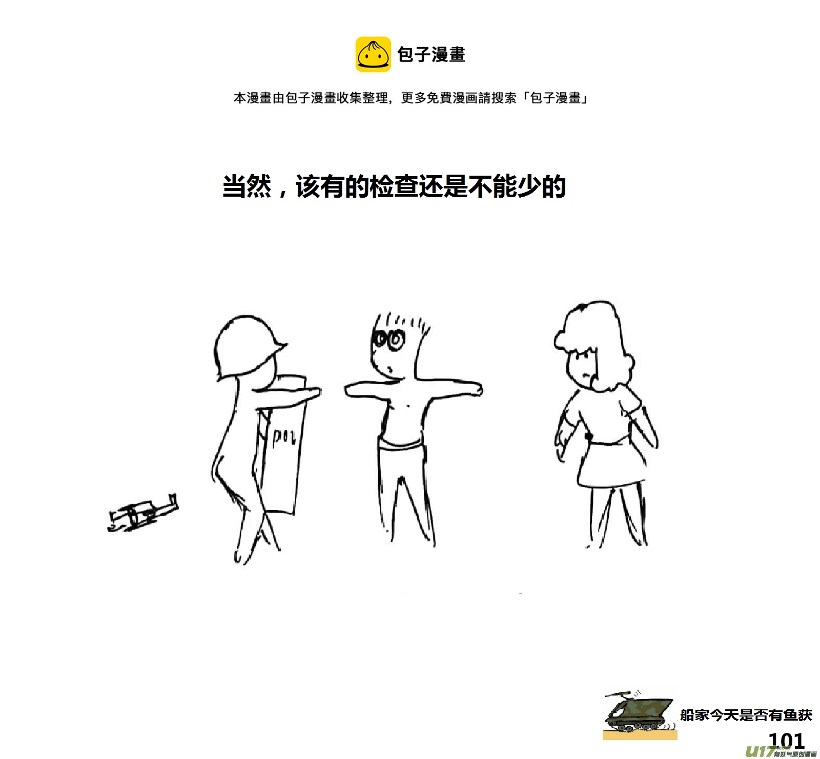 生存日韩漫全集-（第十五季）亲戚无删减无遮挡章节图片 