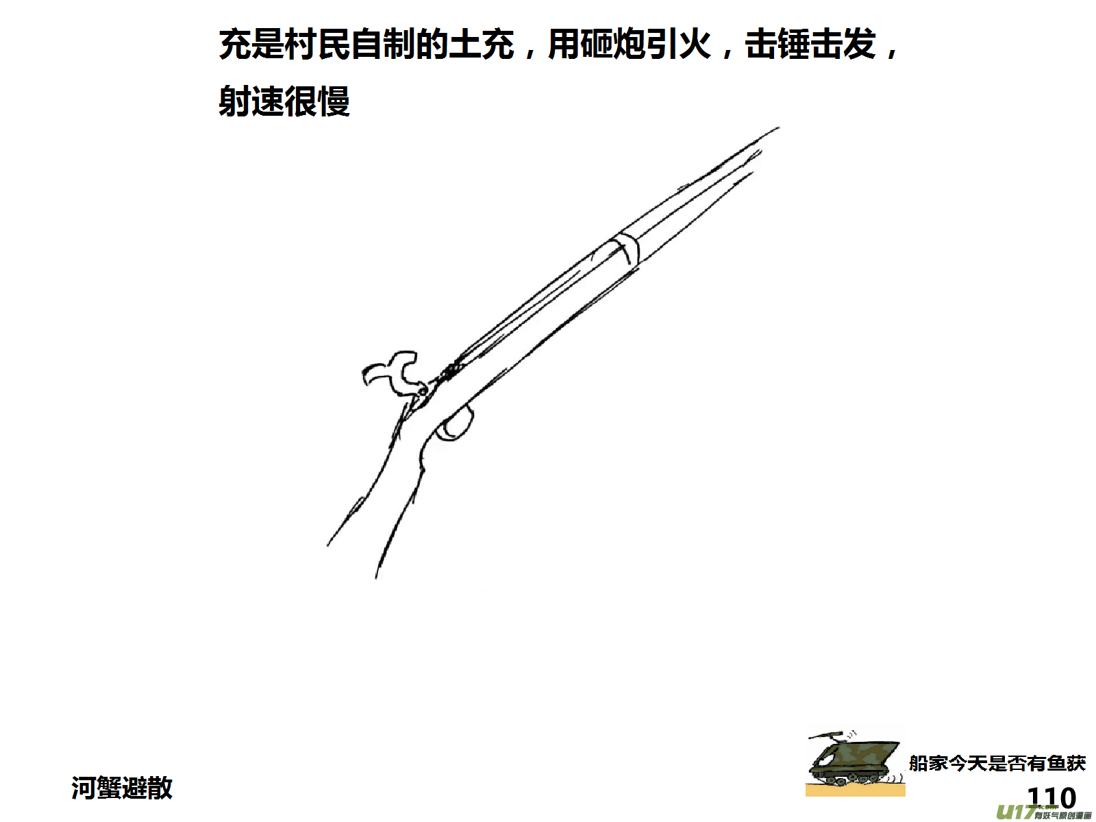 生存日韩漫全集-（第十五季）亲戚无删减无遮挡章节图片 