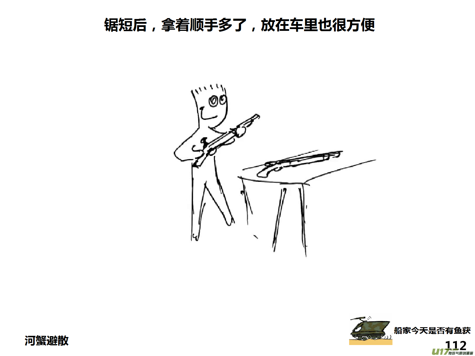 生存日韩漫全集-（第十五季）亲戚无删减无遮挡章节图片 