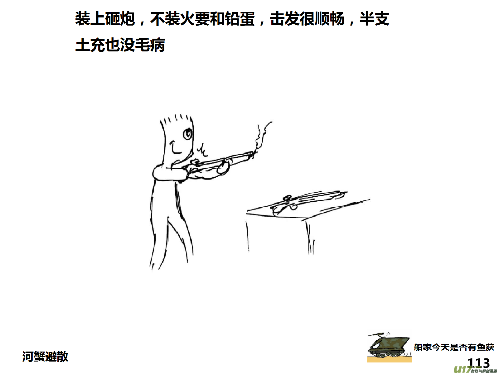 生存日韩漫全集-（第十五季）亲戚无删减无遮挡章节图片 