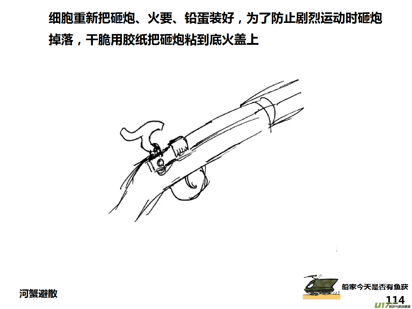 生存日韩漫全集-（第十五季）亲戚无删减无遮挡章节图片 