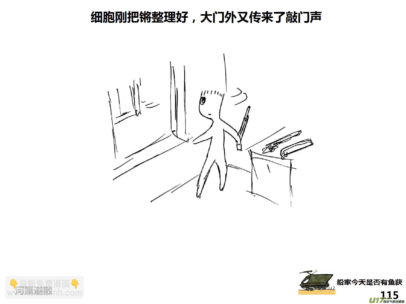 生存日韩漫全集-（第十五季）亲戚无删减无遮挡章节图片 