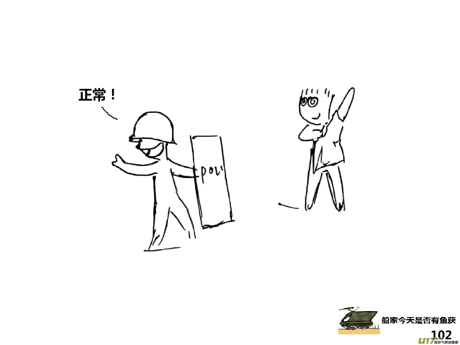 生存日韩漫全集-（第十五季）亲戚无删减无遮挡章节图片 