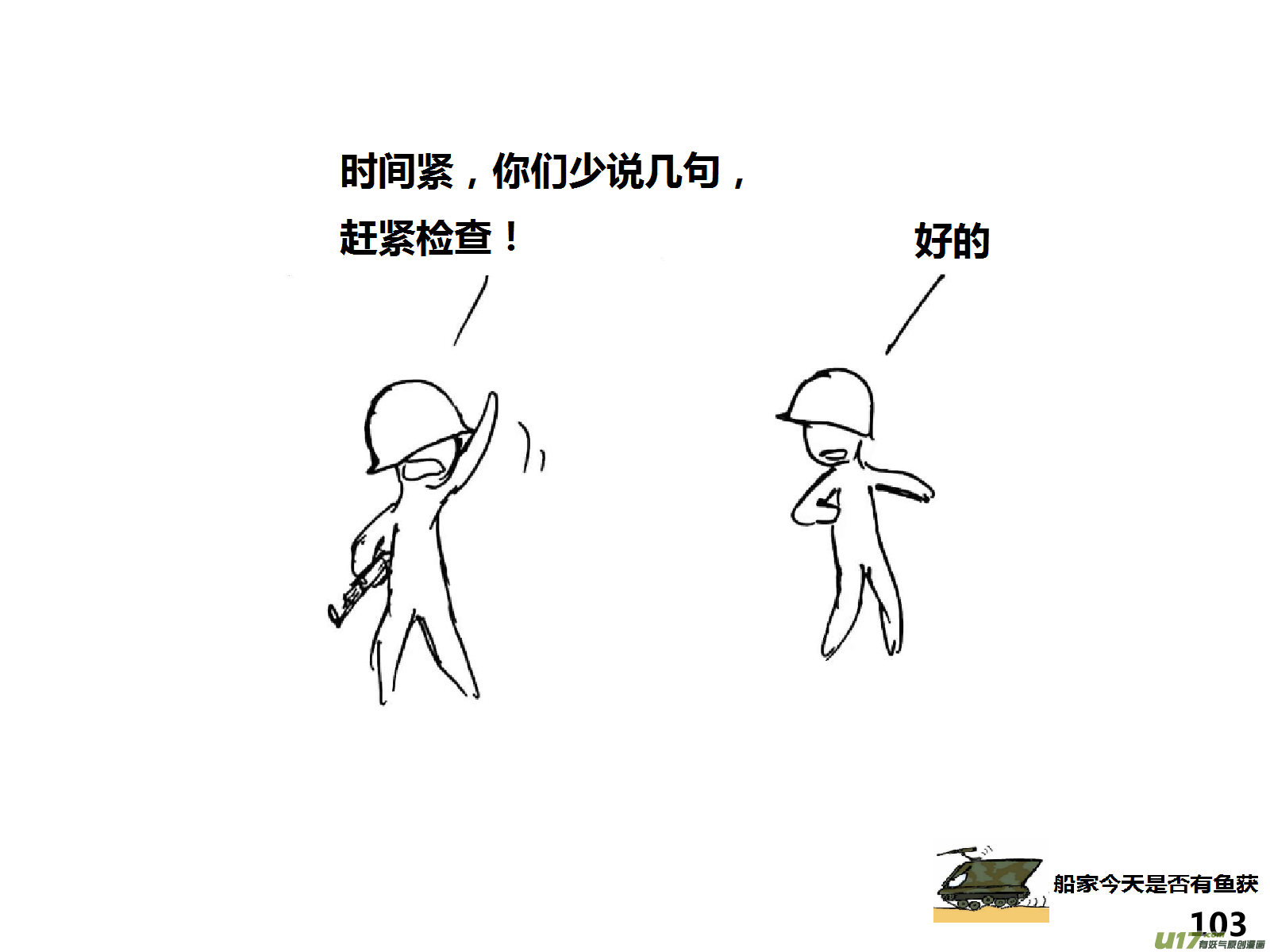 生存日韩漫全集-（第十五季）亲戚无删减无遮挡章节图片 